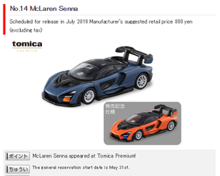 Illustration for article titled Hour Rule: Tomica Premium July Releases - Pre-order NOW!